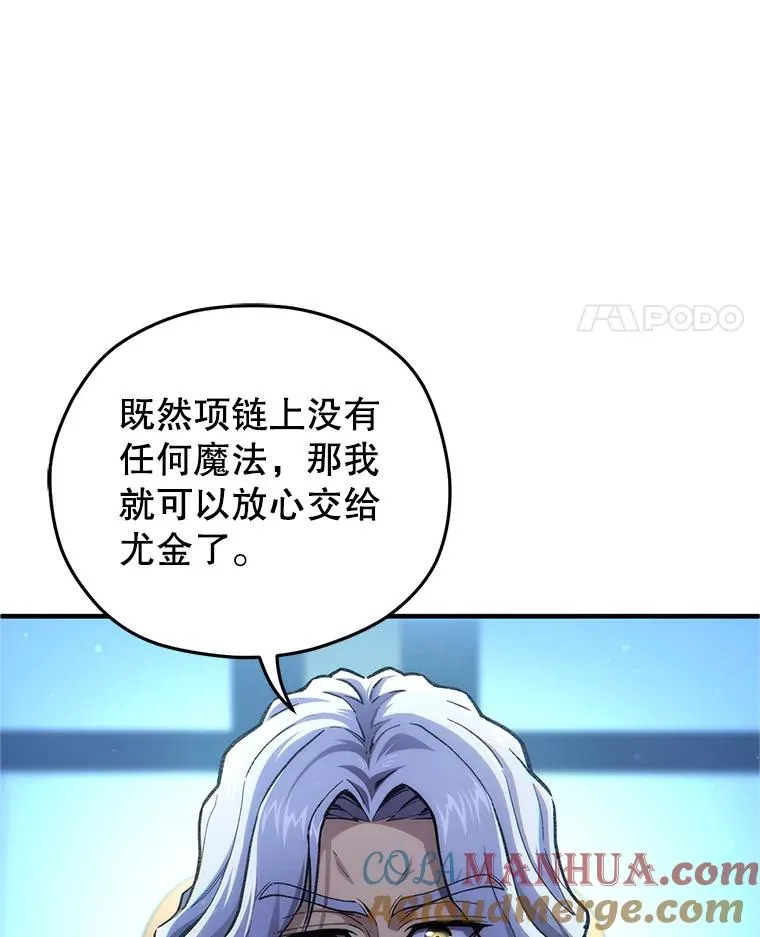 15.项链的记忆 第129页
