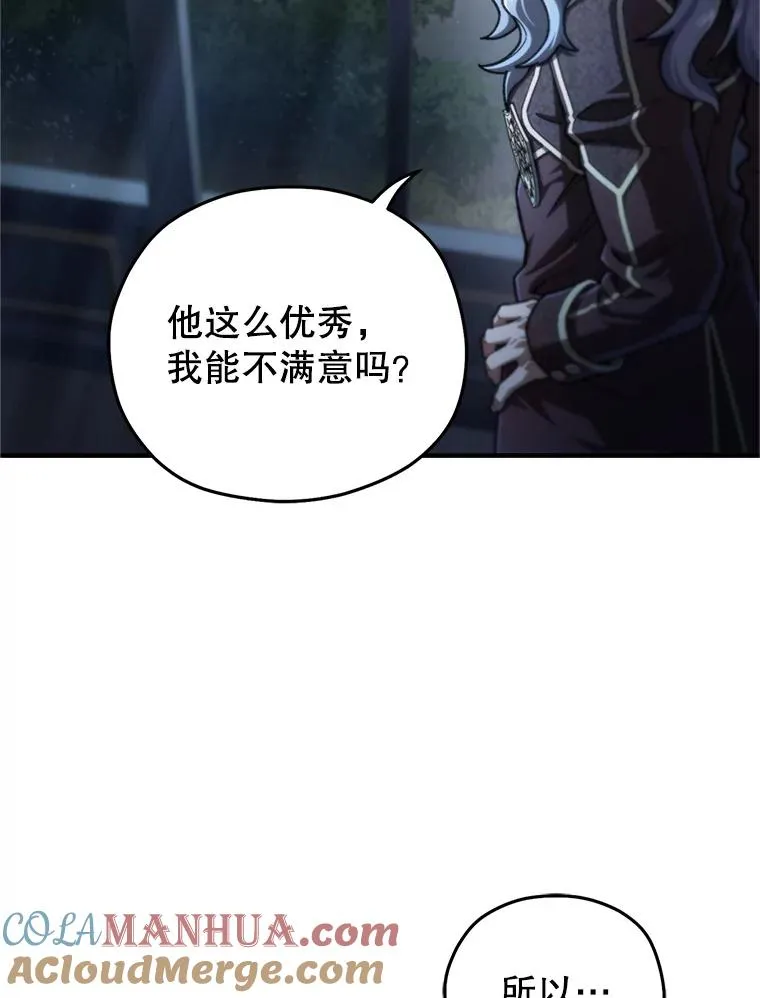 15.项链的记忆 第137页