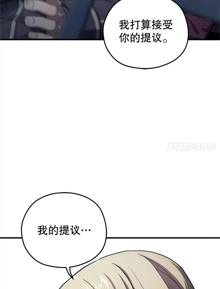 15.项链的记忆 第139页