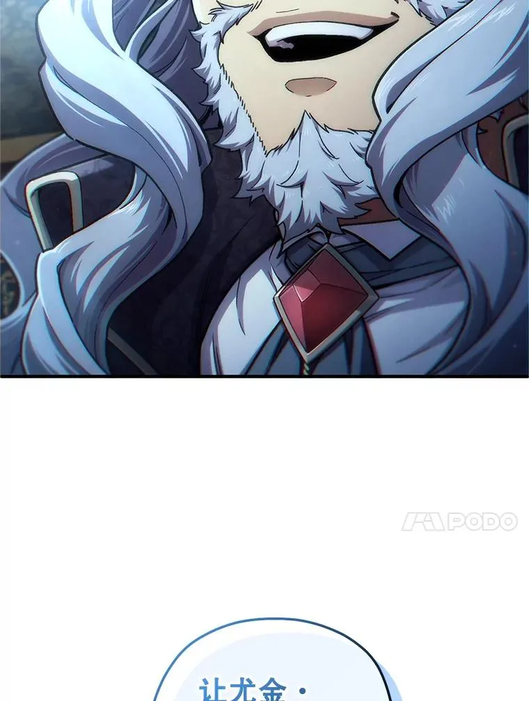 15.项链的记忆 第142页