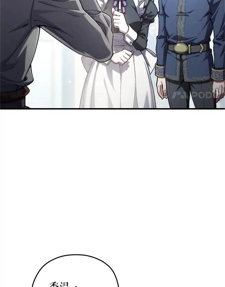 16.养子 第4页