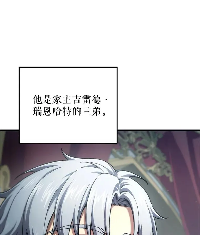 16.养子 第6页