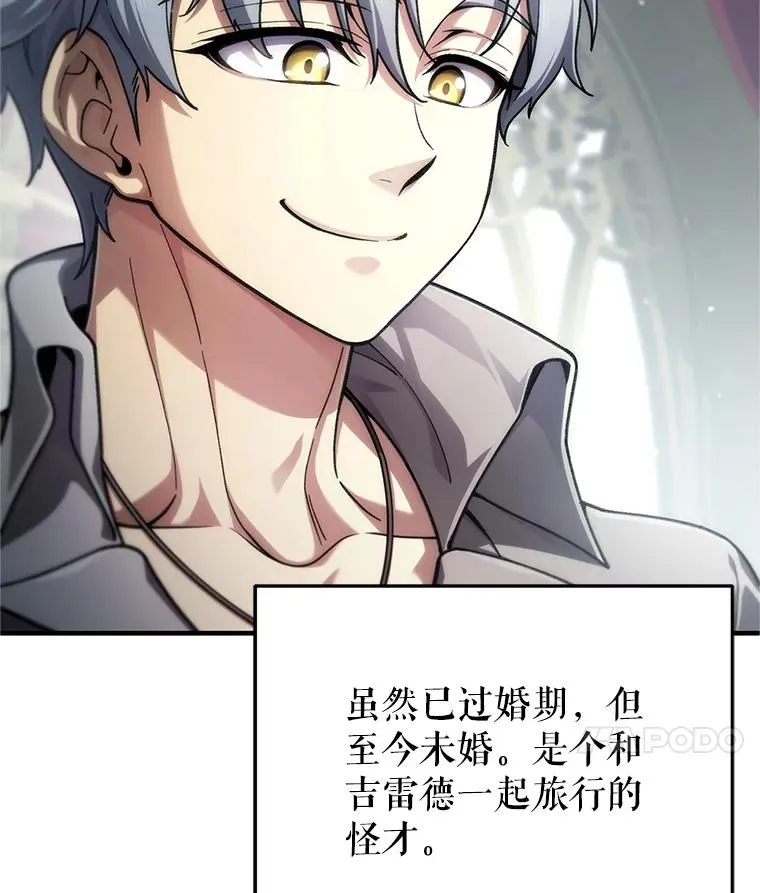 16.养子 第7页