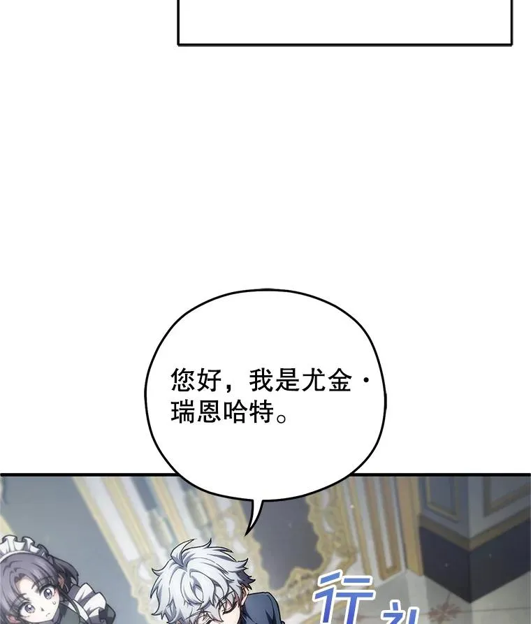 16.养子 第8页
