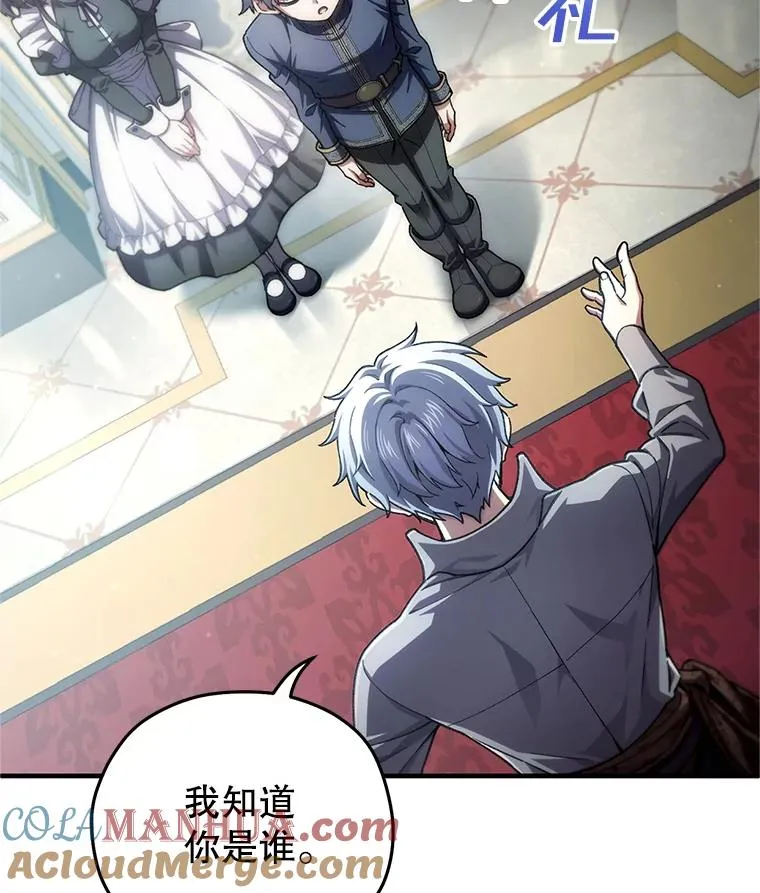 16.养子 第9页