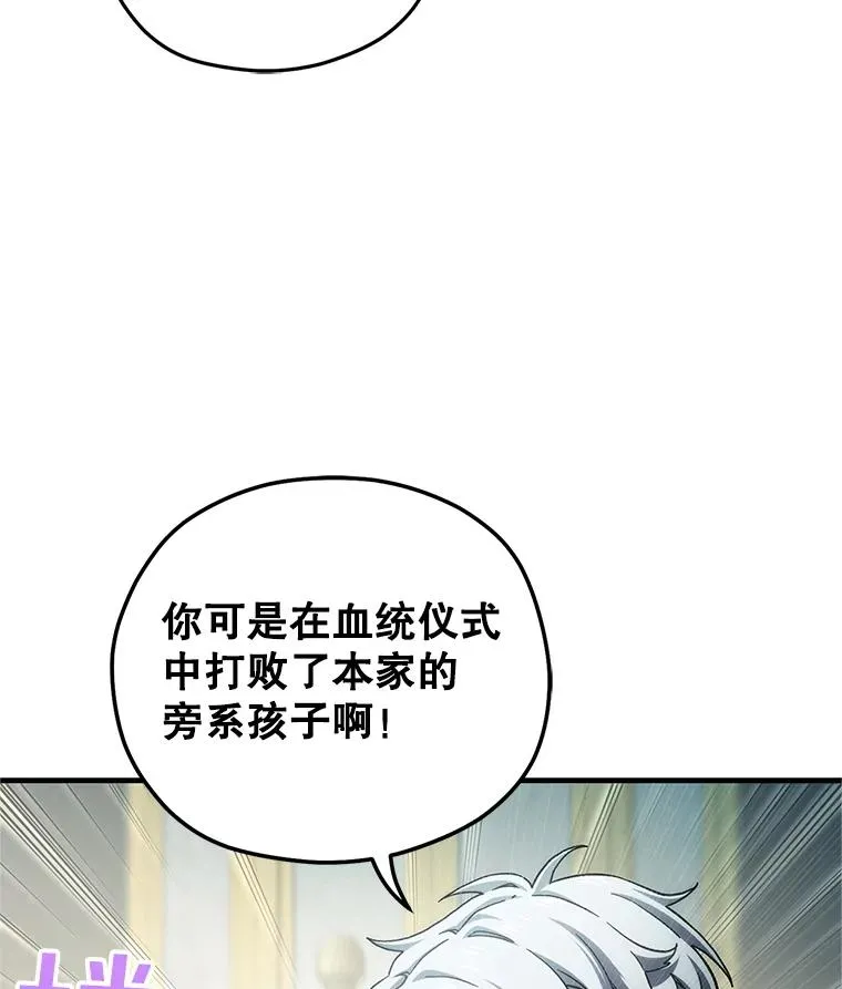 16.养子 第10页