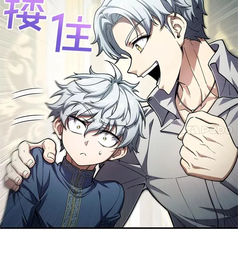 16.养子 第11页