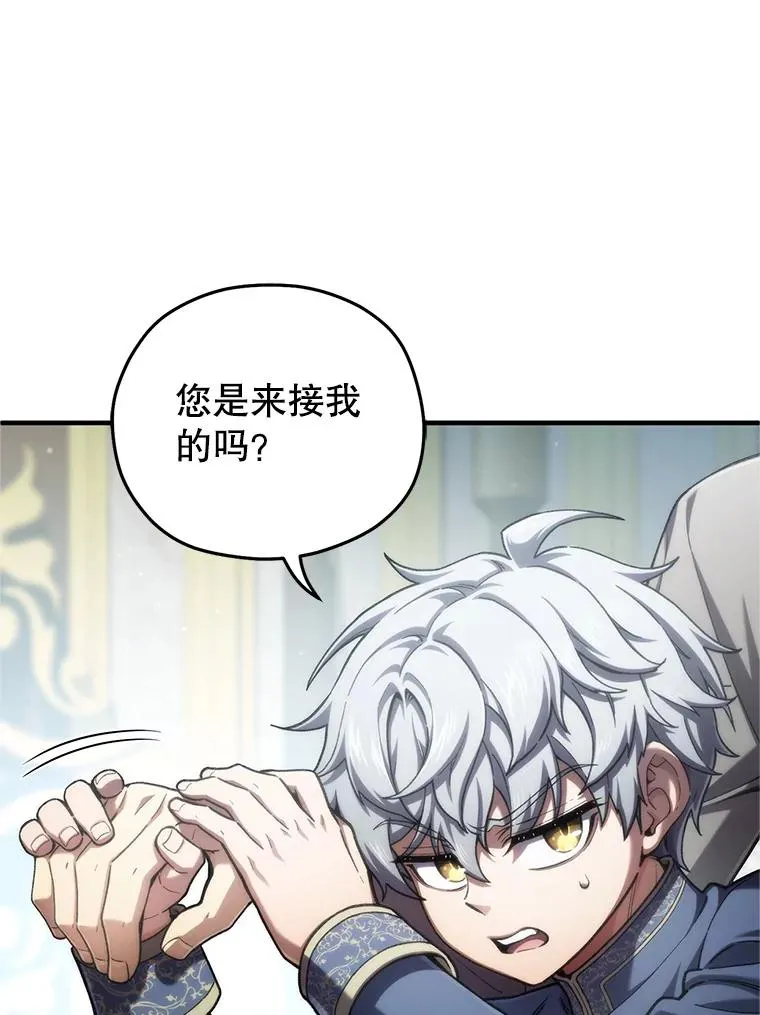 16.养子 第12页