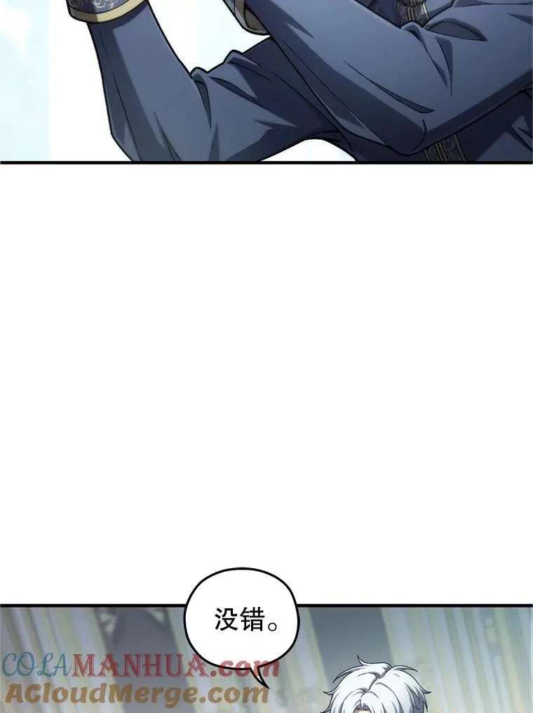 16.养子 第13页
