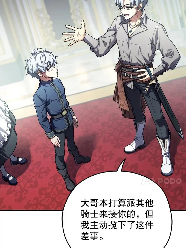 16.养子 第14页