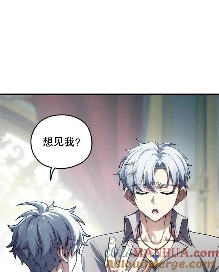 16.养子 第17页