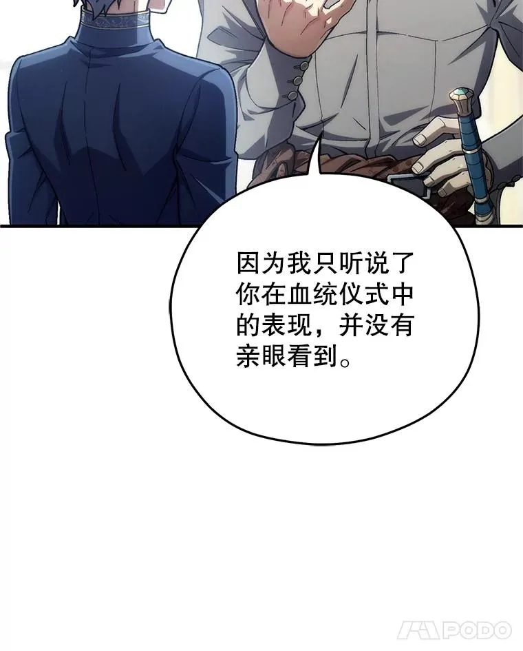 16.养子 第18页