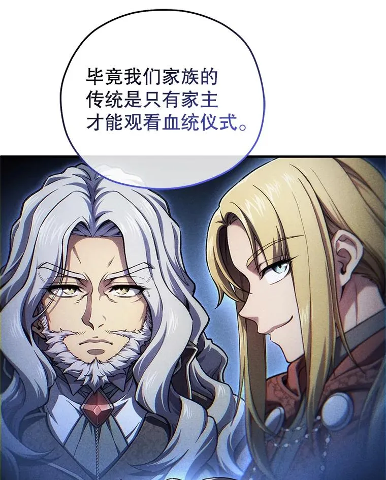 16.养子 第19页