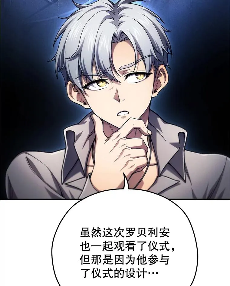 16.养子 第20页