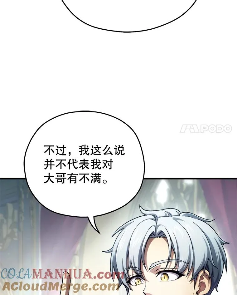 16.养子 第21页