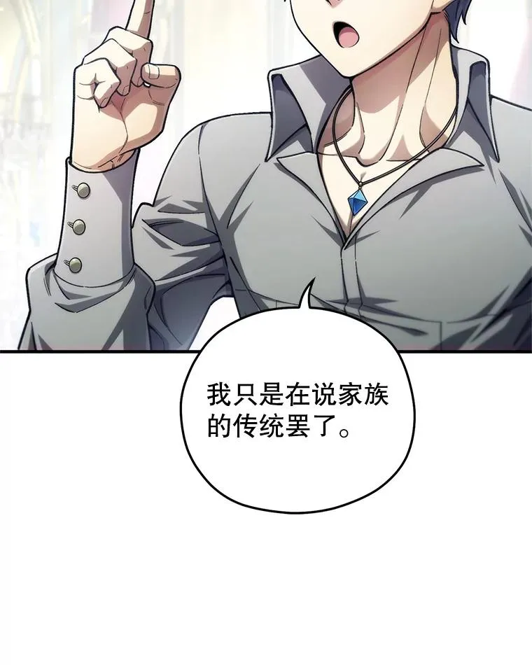 16.养子 第22页