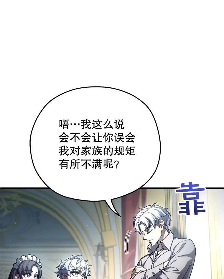 16.养子 第23页