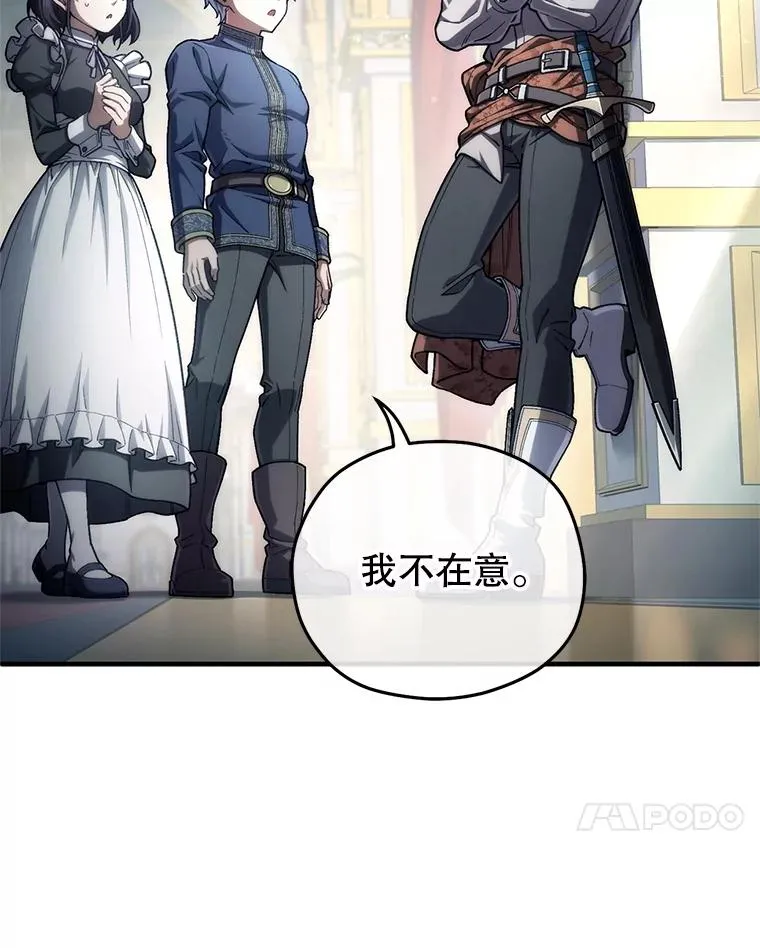 16.养子 第24页