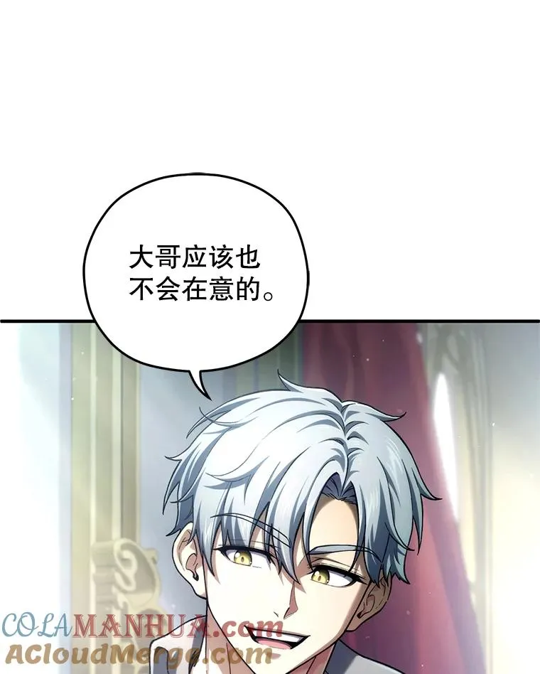 16.养子 第25页
