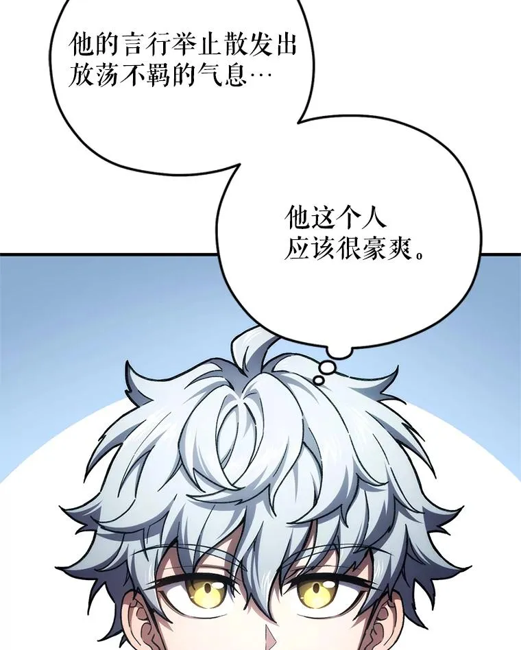 16.养子 第27页