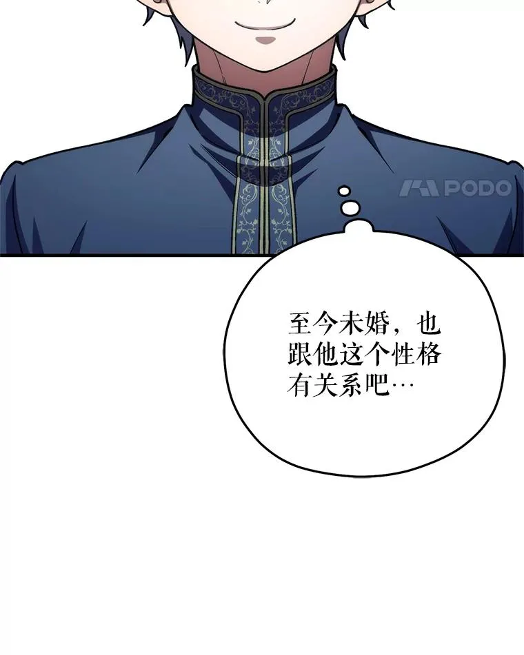16.养子 第28页