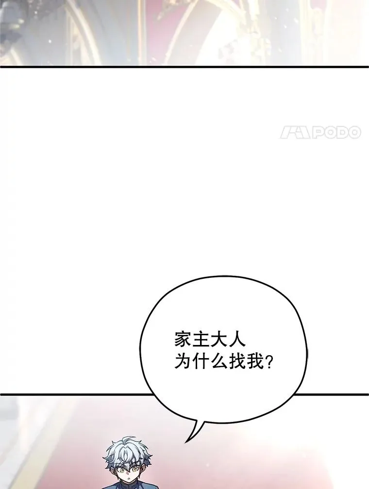 16.养子 第32页