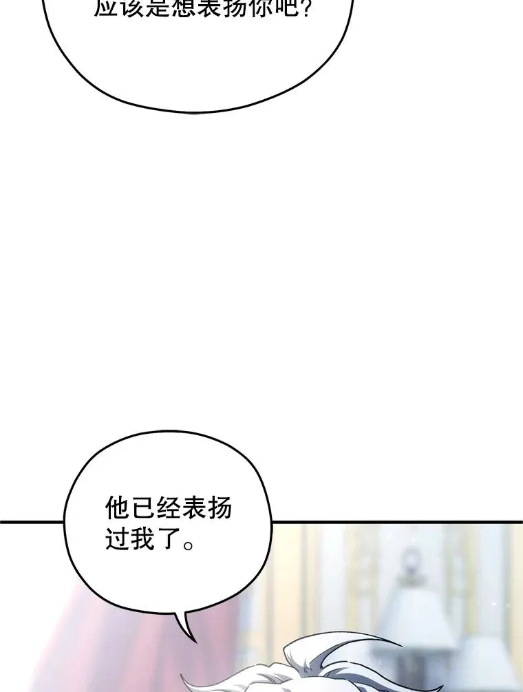 16.养子 第34页
