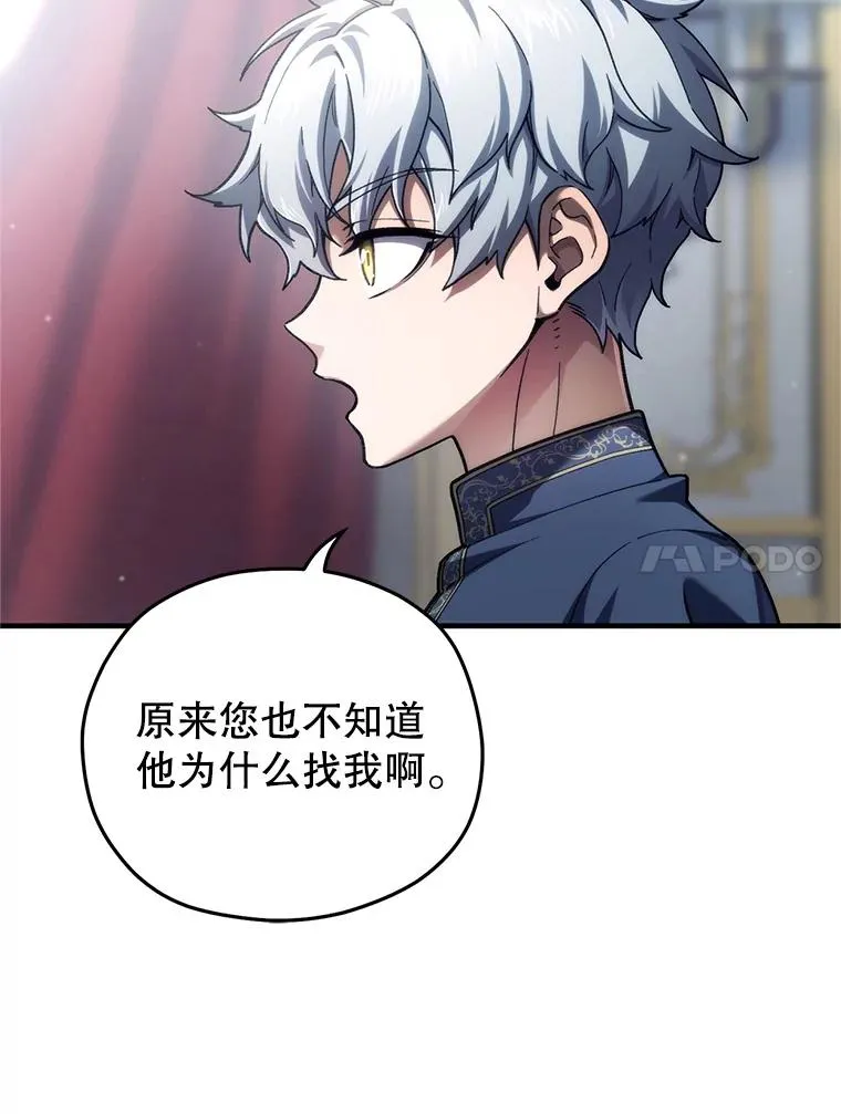 16.养子 第35页