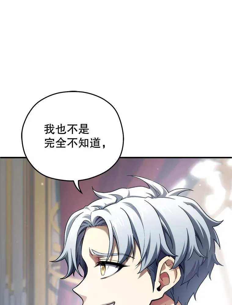 16.养子 第36页