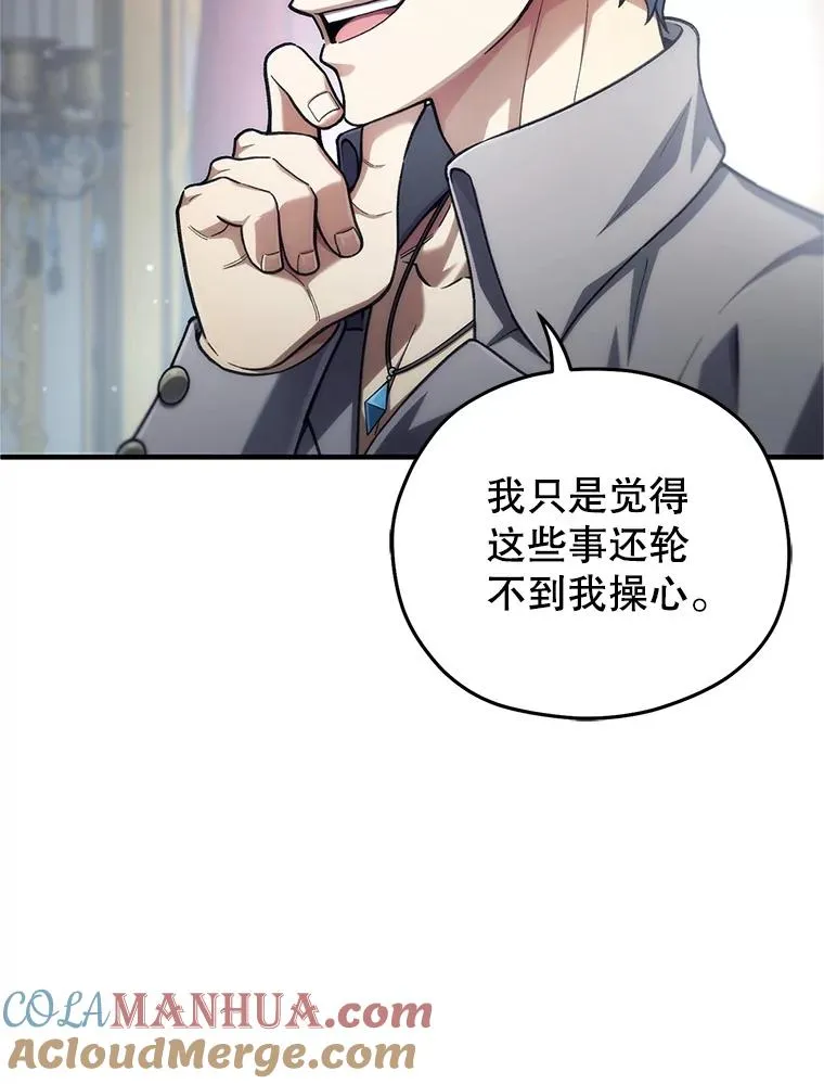 16.养子 第37页
