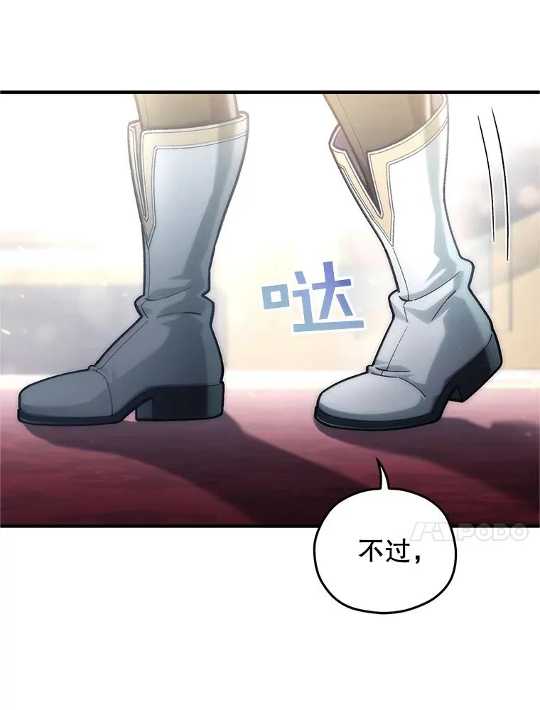 16.养子 第38页