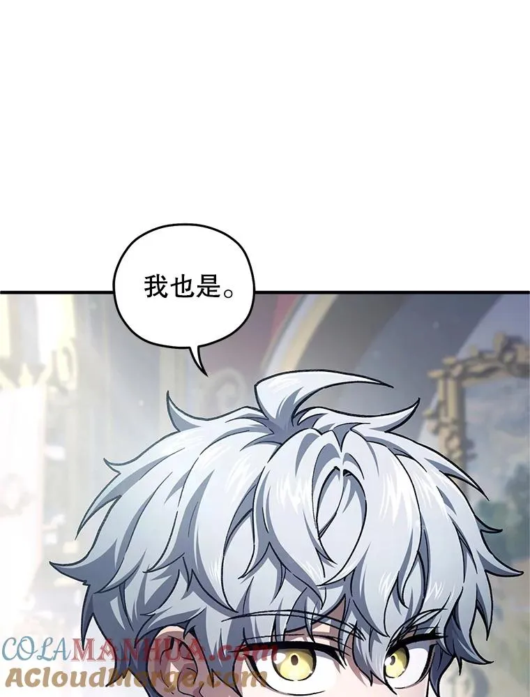 16.养子 第41页