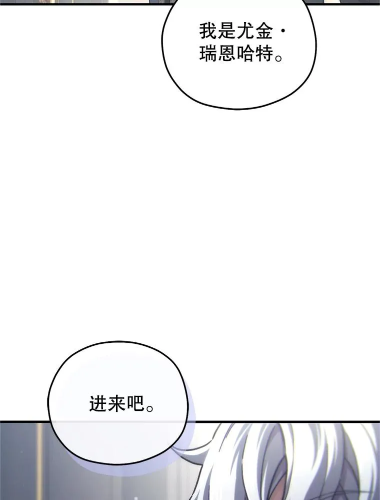 16.养子 第44页