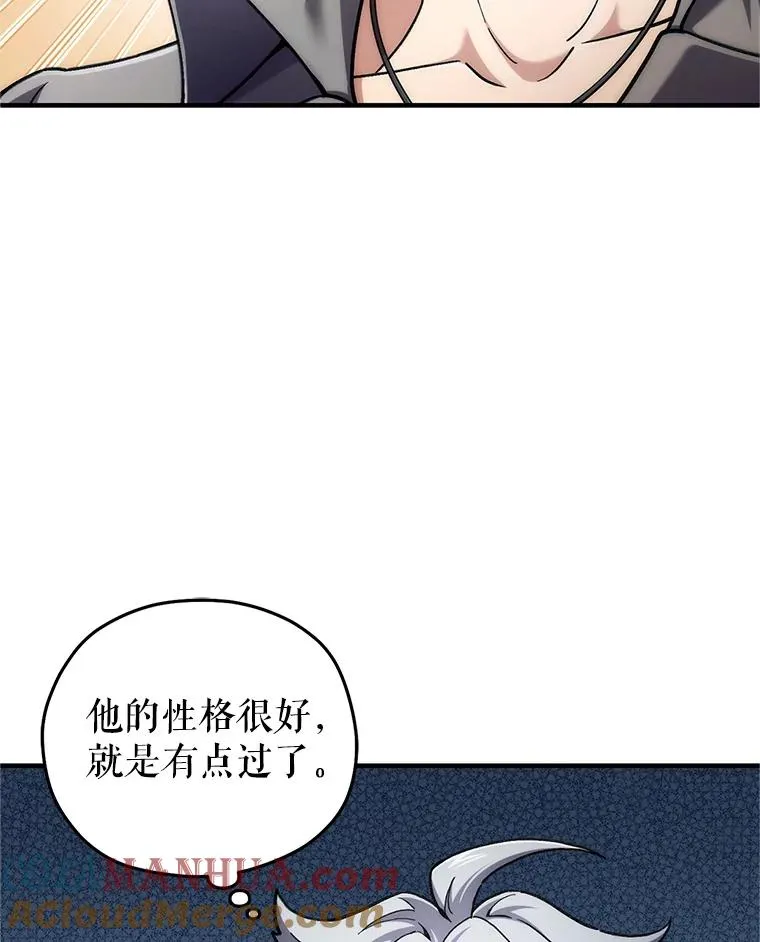 16.养子 第49页