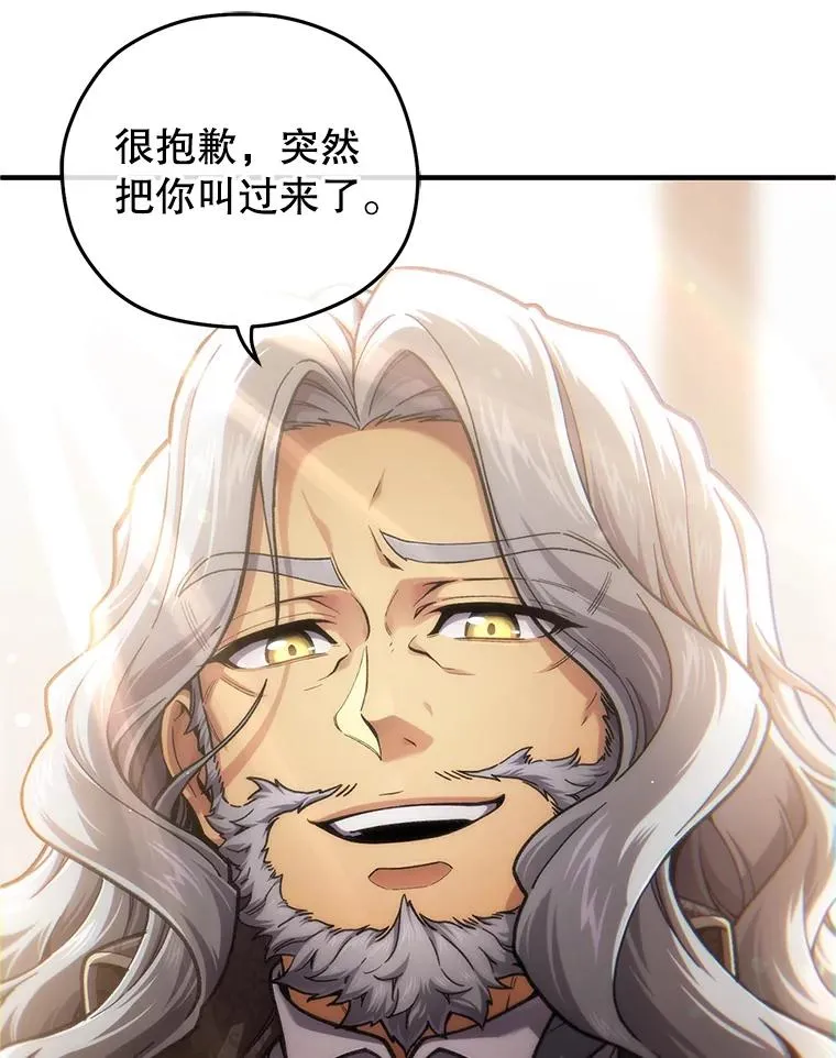 16.养子 第54页