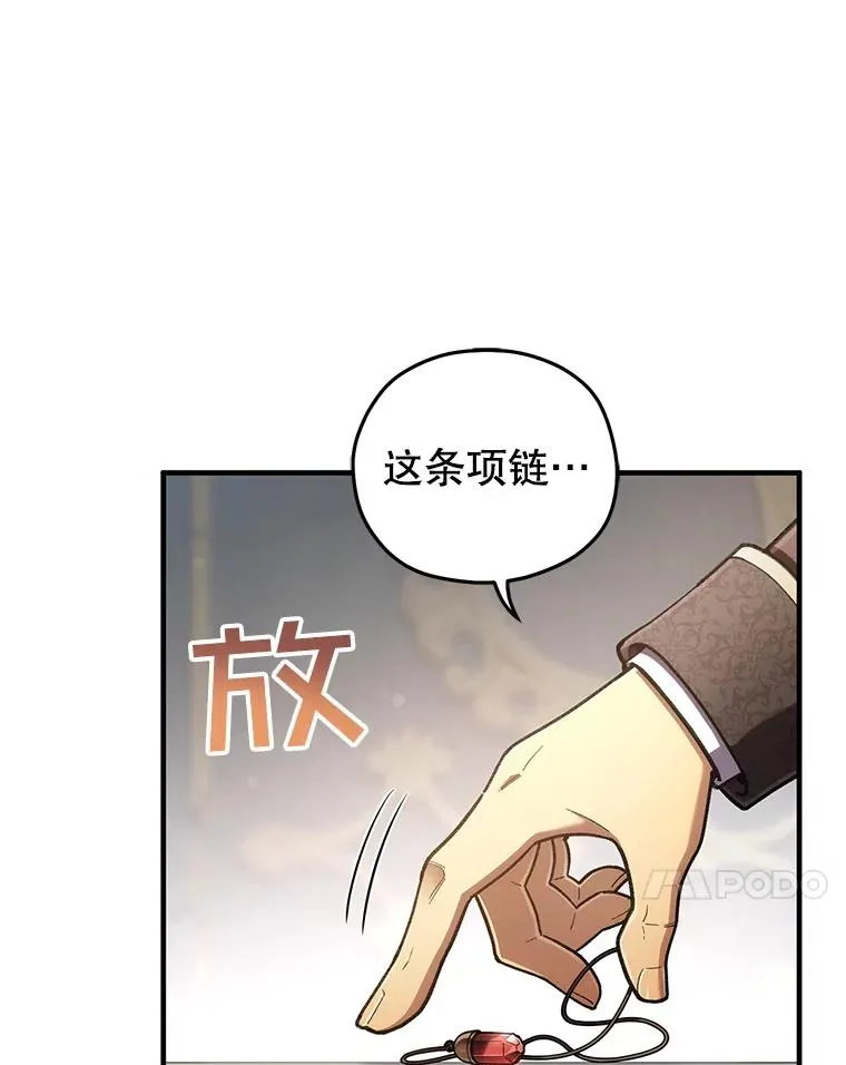 16.养子 第58页
