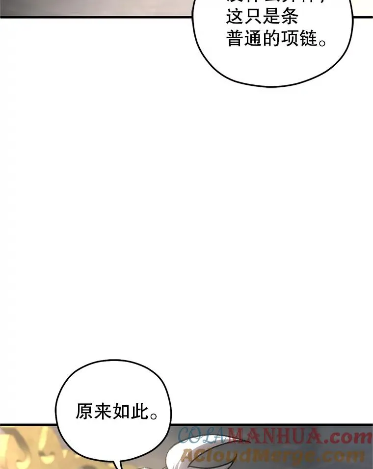 16.养子 第61页