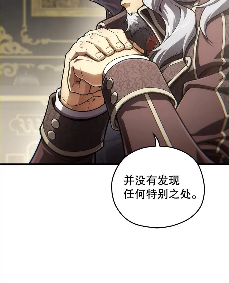 16.养子 第64页