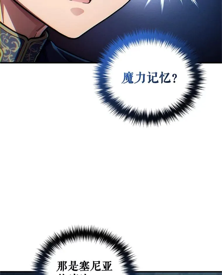 16.养子 第66页