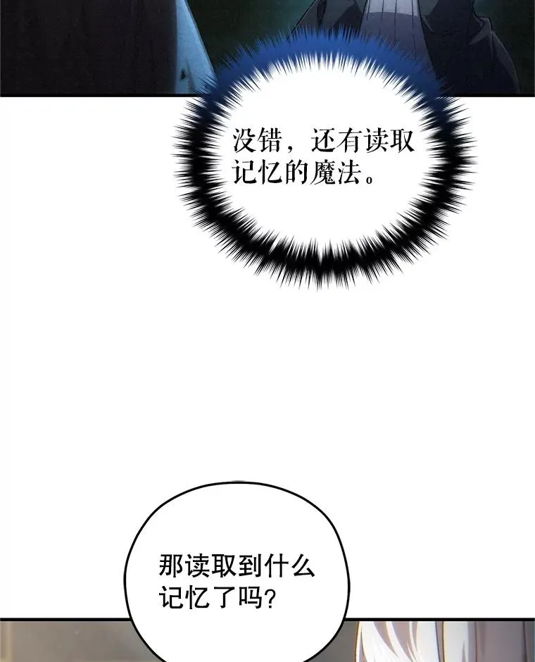 16.养子 第68页