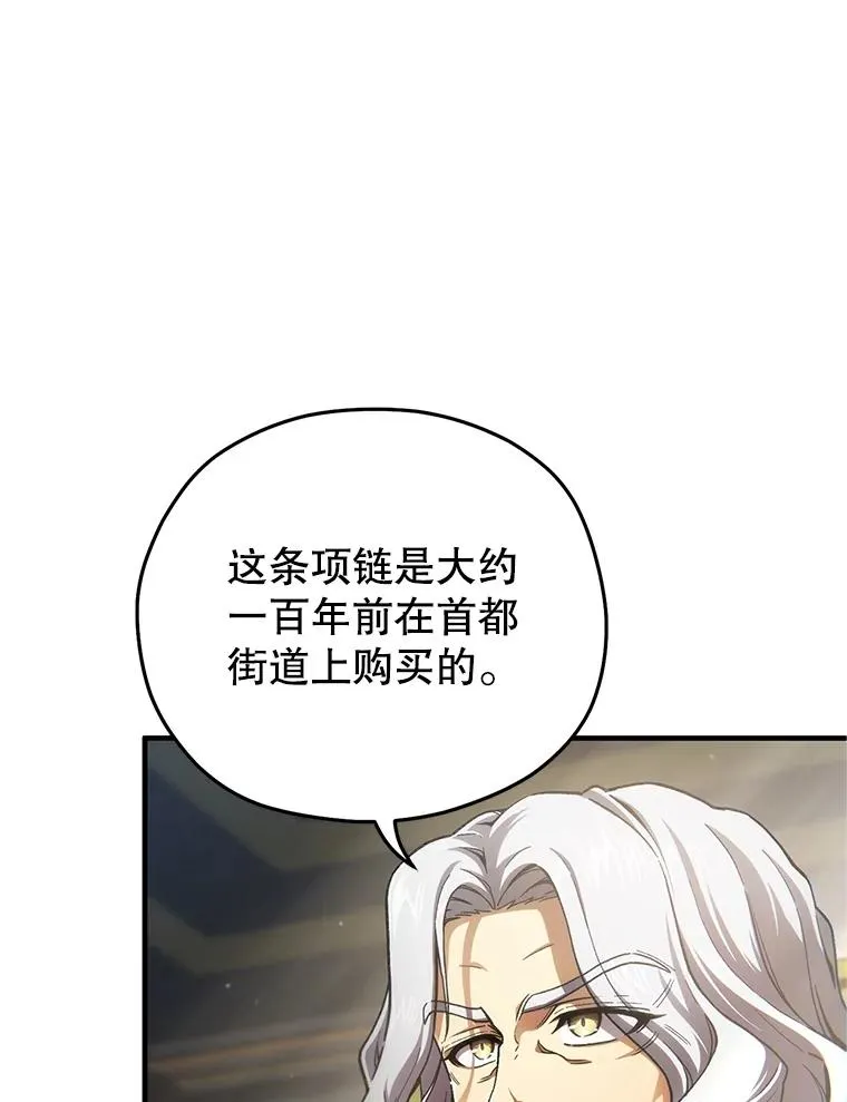 16.养子 第70页