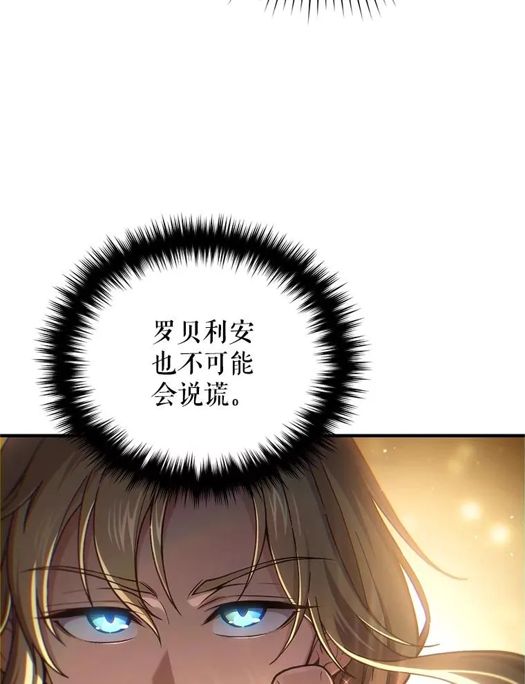 16.养子 第74页