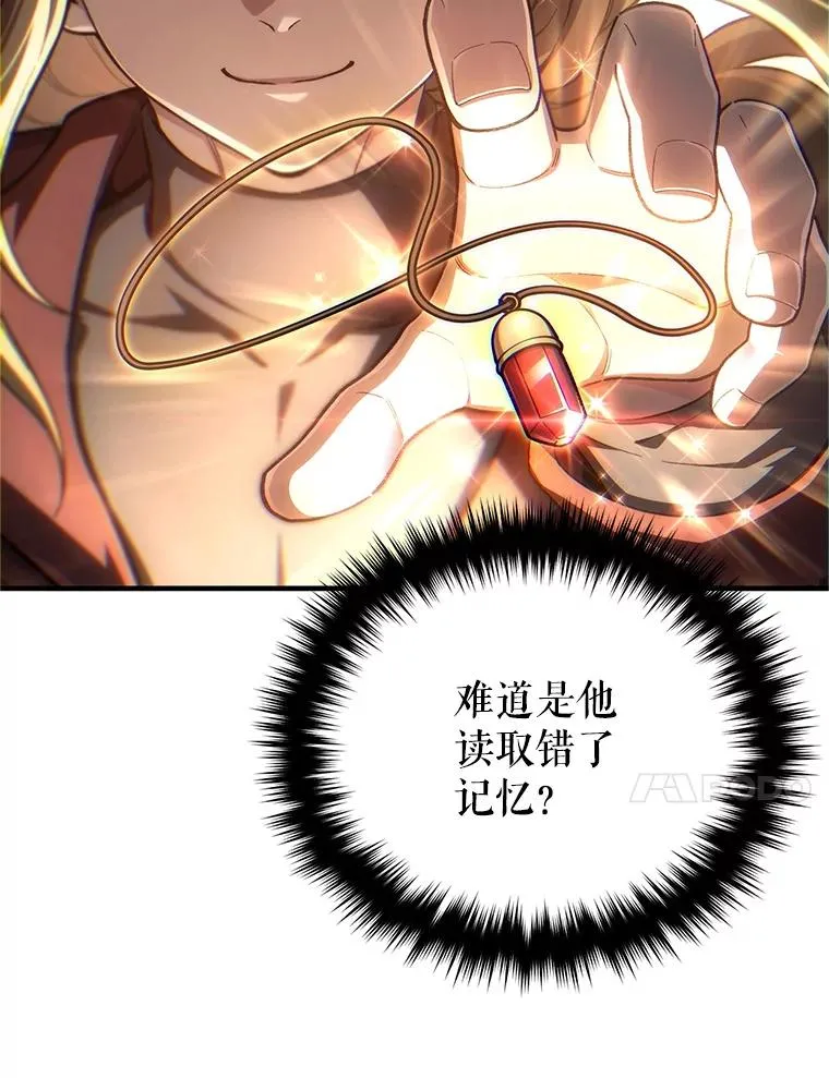 16.养子 第75页