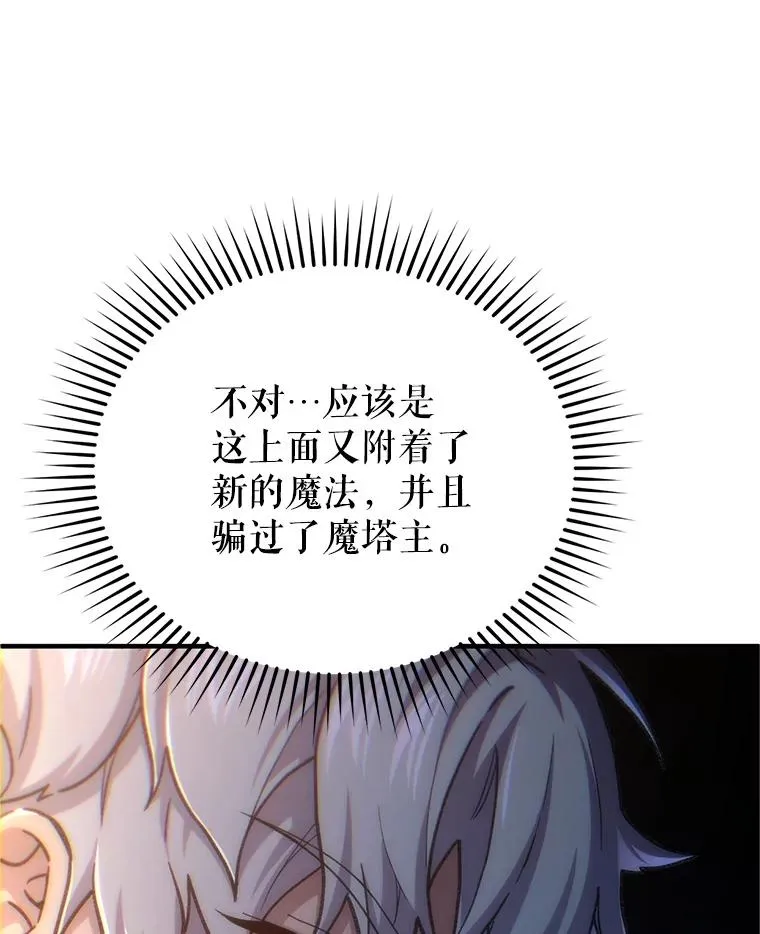 16.养子 第76页