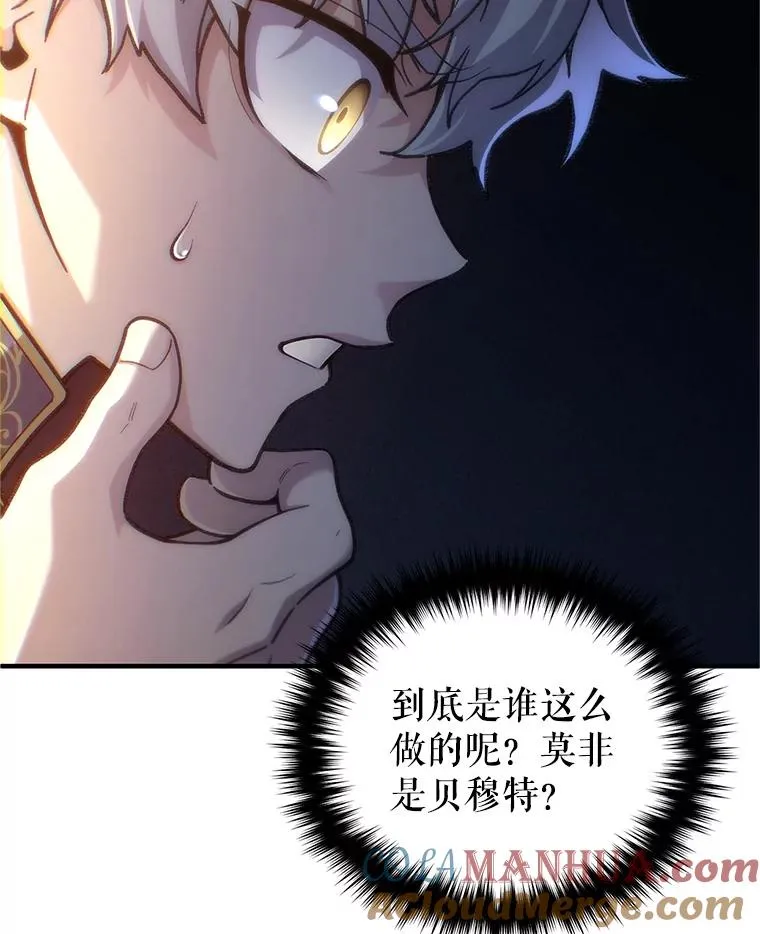 16.养子 第77页