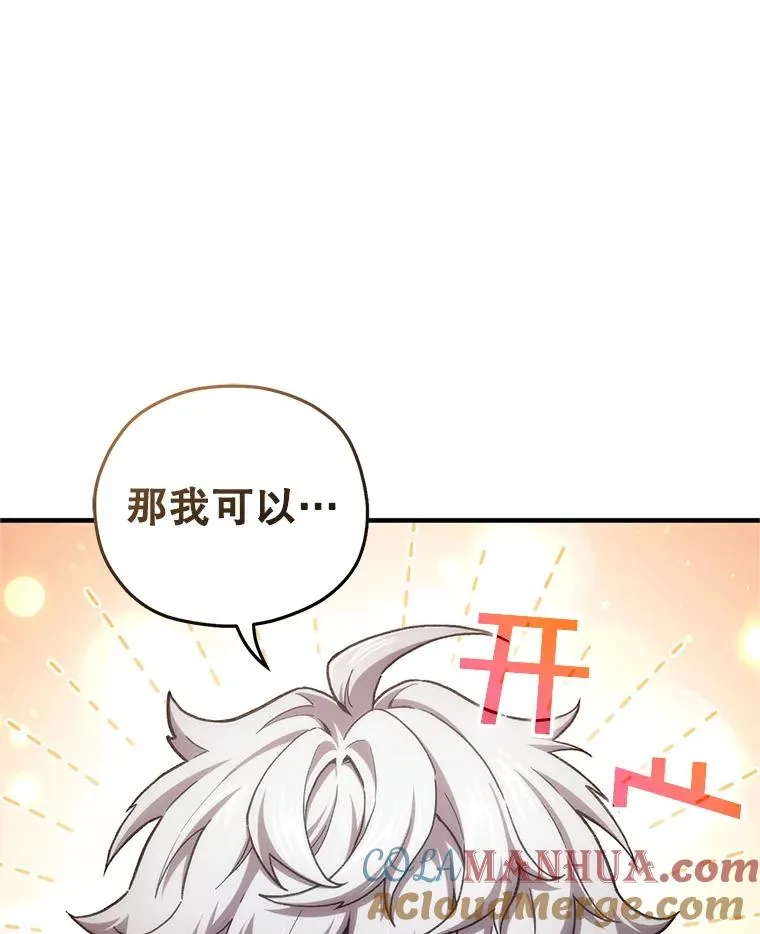 16.养子 第81页