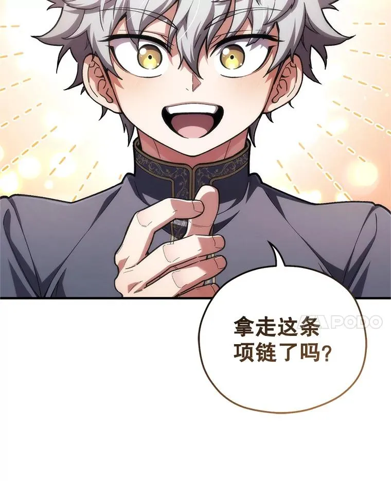 16.养子 第82页