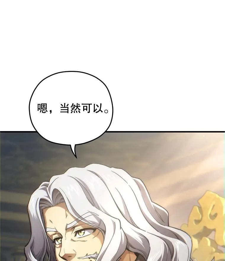 16.养子 第83页