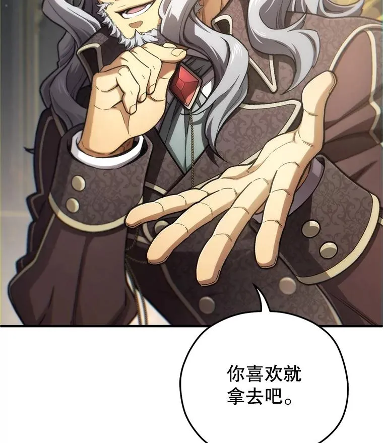16.养子 第84页