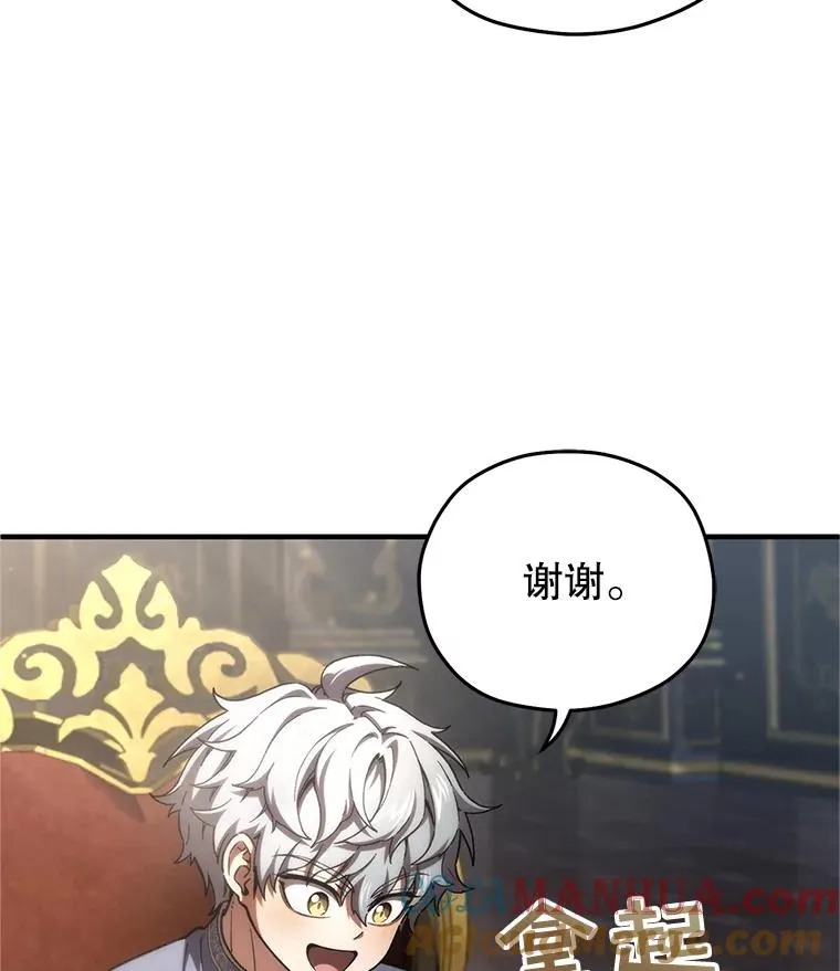 16.养子 第85页